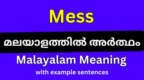 messing meaning in malayalam